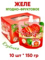 Желе ягодно-фруктовое Makouliu Клубника (41144) 150 гр*1 кор х 16 бл х 10 шт 41144 - фото 20633