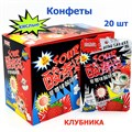 Кислые взрывные конфеты Sour Клубника Hong Tai Kee Foods (2460) 26 гр*1 кор х 12 бл х 20 шт 2460 - фото 20652