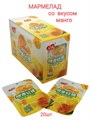 Мармелад с соком Yinuo со вкусом Манго (1362) 22 гр*1 кор х 12 бл х 20 шт 1362 - фото 20665