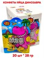 Конфеты Jian Feng Динозавр (27506) 28 гр*1 кор х 12 бл х 20 шт 27506 - фото 20706