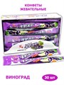 Конфеты жевательные Hongyuan Sour Milk трубочки фруктовые Виноград (9035)13 гр*1 кор х 16 бл х 30 шт 9035 - фото 20737
