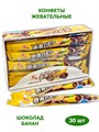 Конфеты жевательные Hongyuan Sour Milk трубочки Шоколад и банан (9059) 13 гр*1 кор х 16 бл х 30 шт 9059 - фото 20738