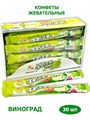 Конфеты жевательные Hongyuan Sour Milk трубочки фруктовые Яблоко (9066) 13 гр*1 кор х 16 бл х 30 шт 9066 - фото 20739