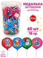 Кондитерское фигурное изделие Медалька Новогодняя на палочке из глазури (СНК069) 18 гр*6 банок*60 шт СНК069 - фото 20772