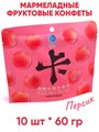 Мармеладные фруктовые конфеты Tianchao Персик (41250) 60 гр*1 кор х 24 упак х 10 шт 41250 - фото 20787