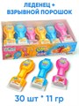 Леденец + взрывной порошок Colorful Candy (91083) 11 гр*1 кор х 20 бл х 30 шт 91083 - фото 20798