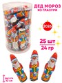 Кондитерское фигурное изделие Дед мороз из глазури (СНК017) 24 гр*6 банок*25 шт СНК017 - фото 20802