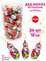 Кондитерское фигурное изделие Дед мороз из глазури (СНК015) 18 гр*6 банок*24 шт СНК015 - фото 20803