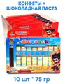 Конфеты Счеты с шоколадной пастой Aobbiebear (74151) 75 гр*1 кор х 9 бл х 10 шт 74151 - фото 20807