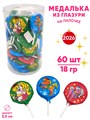 Кондитерское фигурное изделие Медалька Лошадка на палочке из глазури (СНК089) 18 гр*6 банок*60 шт СНК089 - фото 20814