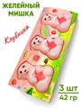 Желе ВАБУ желейный мишка со вкусом Клубники (3 шт) ZVN (38158) 42 гр*1 кор х 32 упак*1 шт 38158 - фото 20821