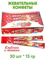 Конфеты жевательные Hongyuan Sour Milk трубочки Клубника и молоко (1236) 13 гр*1 кор х 16 бл х 30 шт 1236 - фото 20830