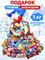 Подарок, новогодний набор в боксе конфеты Сладуница 1кг  Бокс009 - фото 20841