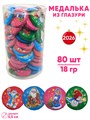 Кондитерское фигурное изделие Медалька Новогодняя из глазури (СНК076) 18 гр*6 банок*80 шт СНК076 - фото 20847