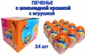 Печенье с шоколадной пастой и игрушкой ШОКОПРИЗ Лошадка (Канди Клаб) (EGG062) 15 гр*12 бл*24 шт EGG062 - фото 20853