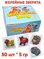 Желе Зоопарк мини (УТ-2315) 5 гр*12 бл*50 шт УТ-2315 - фото 20951