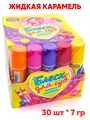 Жидкая карамель Блеск для губ ассорти (Канди Клаб) (JEL052-2) 7 гр*12 бл*30 шт JEL052-2 - фото 21024