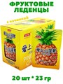 Леденцы фруктовые с начинкой Jingte Ананас (4689) 23 гр*1 кор х 12 бл х 20 шт 4689 - фото 21029 Леденцы фруктовые с начинкой Jingte Ананас (4689) 23 гр*1 кор х 12 бл х 20 шт 4689 - фото 21029