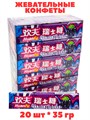 Конфеты жевательные фруктовые HuanFu Виноград (5682) 35 гр*1 кор х 12 упак х 20 шт 5682 - фото 21039 Конфеты жевательные фруктовые HuanFu Виноград (5682) 35 гр*1 кор х 12 упак х 20 шт 5682 - фото 21039