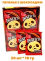 Печенье с шоколадом Панда (60008) 10 гр*1 кор х 24 бл х 30 шт 60008 - фото 21047 Печенье с шоколадом Панда (60008) 10 гр*1 кор х 24 бл х 30 шт 60008 - фото 21047