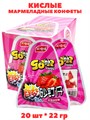 Мармеладные кислые конфеты со вкусом Клубники (41304) 22 гр*1 кор х 12 бл х 20 шт 41304 - фото 21097 Мармеладные кислые конфеты со вкусом Клубники (41304) 22 гр*1 кор х 12 бл х 20 шт 41304 - фото 21097