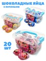 Шоколадное яйцо с печеньем Tongqudan (20624) 24 гр*1 кор х 12 контейнеров х 20 шт 20624 - фото 21100 Шоколадное яйцо с печеньем Tongqudan (20624) 24 гр*1 кор х 12 контейнеров х 20 шт 20624 - фото 21100