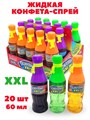 Жидкая конфета - спрей Газировка XXL ассорти (Канди Клаб) (LQC029) 60 мл*12 бл*20 шт LQC029