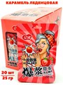 Карамель леденцовая Yinuo со вкусом Клубники (20983) 25 гр*1 кор х 12 бл х 20 шт 20983 - фото 21191