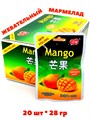 Мармелад жевательный Yinuo со вкусом Манго (0402) 28 гр*1 кор х 12 бл х 20 шт 0402 - фото 21192