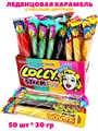 Карамель леденцовая LOLLY STICK с кислым центром ассорти вкусов (CAR270) 30 гр*6 банок*50 шт CAR270 / CAR260 - фото 21200