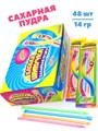 Сахарная пудра Клевая шипучка ассорти (DE-124) 14 гр*12 бл*48 шт DE-124 - фото 21240