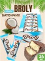 Батончик шоколадный BROLY с кокосовой стружкой (0230) 30 гр*1 кор х 12 бл х 24 шт 0230 - фото 21244