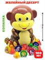 Десерт желейный в копилке (с изображением Обезьяны) ассорти (Канди Клаб)(JEL046) 13гр*6 банок*100 шт JEL046 - фото 21246
