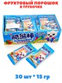 Фруктовый порошок в трубочке KuXiongBang (1870) 15 гр*1 кор х 20 бл х 30 шт 1870 - фото 21279