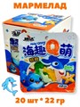 Мармелад Дельфин Haiqu Qmeng (01558) 22 гр*1 кор х 12 бл х 20 шт 01558 - фото 21282