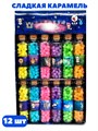 Карамель сладкая Знаки зодиака в бутылочке стекло (60091) 12 гр*24 бл*12 шт 60091 - фото 21291