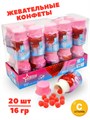 Конфеты жевательные с витамином С в баночке Xiaoguojiadao Клубника (41403) 16 гр*1 кор 12 бл х 20 шт 41403 - фото 21305