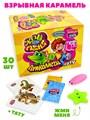 Взрывная карамель Приколисты Жми меня с игрушкой и татуировкой (Канди клаб)(PPC014) 1 гр*12 бл*30 шт PPC014