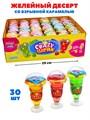 Десерт желейный Crazy Шейк (Канди Клаб) (JEL122) 41 мл*8 бл*30 шт JEL122 - фото 21348