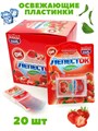 Освежающие пластинки Свежий лепесток Клубника (Канди Клаб) 0,8 гр*24 бл*20 шт DRG005 - фото 21349