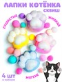 Игрушка - антистресс Лапки котенка мохнатые с шариками пакете 1 блок х 24 шт  202047037 202047037 - фото 21361