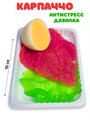 Игрушка - антистресс давилка Карпаччо куриное  в пакете 10 см 1 блок х 16 шт  00-5623 00-5623 - фото 21376
