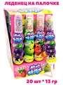 Леденцы кисло-сладкие Фруктовое ассорти Лемао (10640) 13 гр*1 кор х 12 бл х 20 шт 10640 - фото 21391
