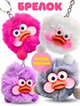 Мягкая игрушка - брелок 7 см  M1151 M1151