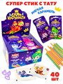 Мягкая карамель Супер стик с тату (Семь Королевств) (Канди Клаб) (CAR235) 5 гр*12 бл*40 шт CAR235