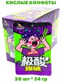 Кислые взрывные конфеты Teng Da Виноград (1489) 24 гр*1 кор 12 бл х 20 шт 1489 - фото 21576