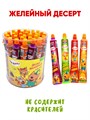 Десерт желейный Зубная паста Три кота ассорти (Канди Клаб) (JEL115) 55 мл*8 банок*30 шт JEL115