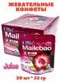 Жевательные конфеты с соком Янгмэя Mailebao (7409) 22 гр*1 кор х 12 бл х 20 шт 7409 - фото 21631
