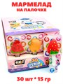 Мармелад на палочке Фрукты 3D Shi Pai Ding (30300) 15 гр*1 кор х 12 бл х 30 шт 30300 - фото 21632