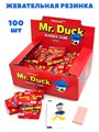 Жевательная резинка Mr. Duck с ароматом клубники (AY993376) 3,5 гр*20 бл*100 шт AY993376 - фото 21653